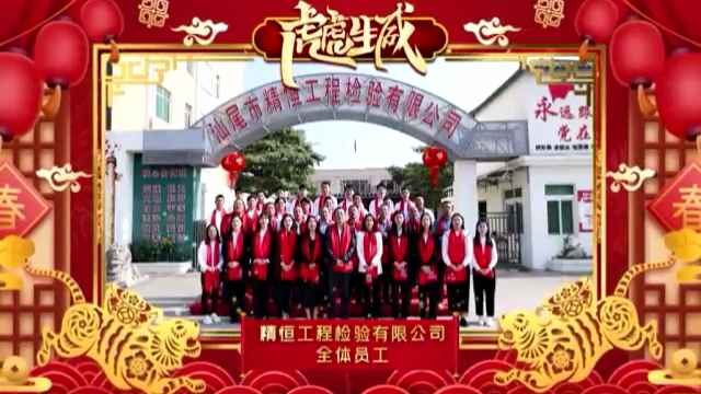 米乐官方网页版-米乐(中国)全体员工给您拜年啦！