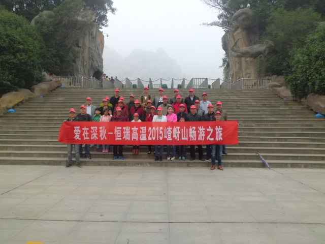 15年10月28号重庆圣安短视频营销策划有限公司嵖岈山之旅.jpg